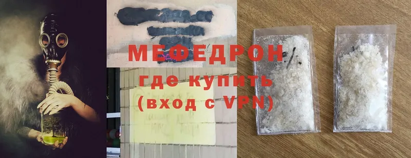 МЕФ mephedrone  Нижний Ломов 