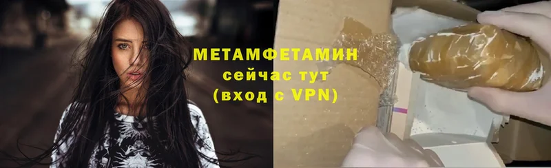 Метамфетамин Methamphetamine  Нижний Ломов 